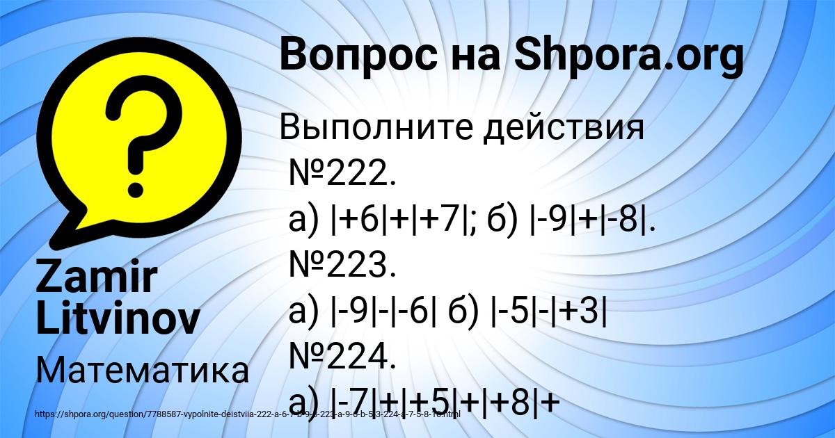 Картинка с текстом вопроса от пользователя Zamir Litvinov