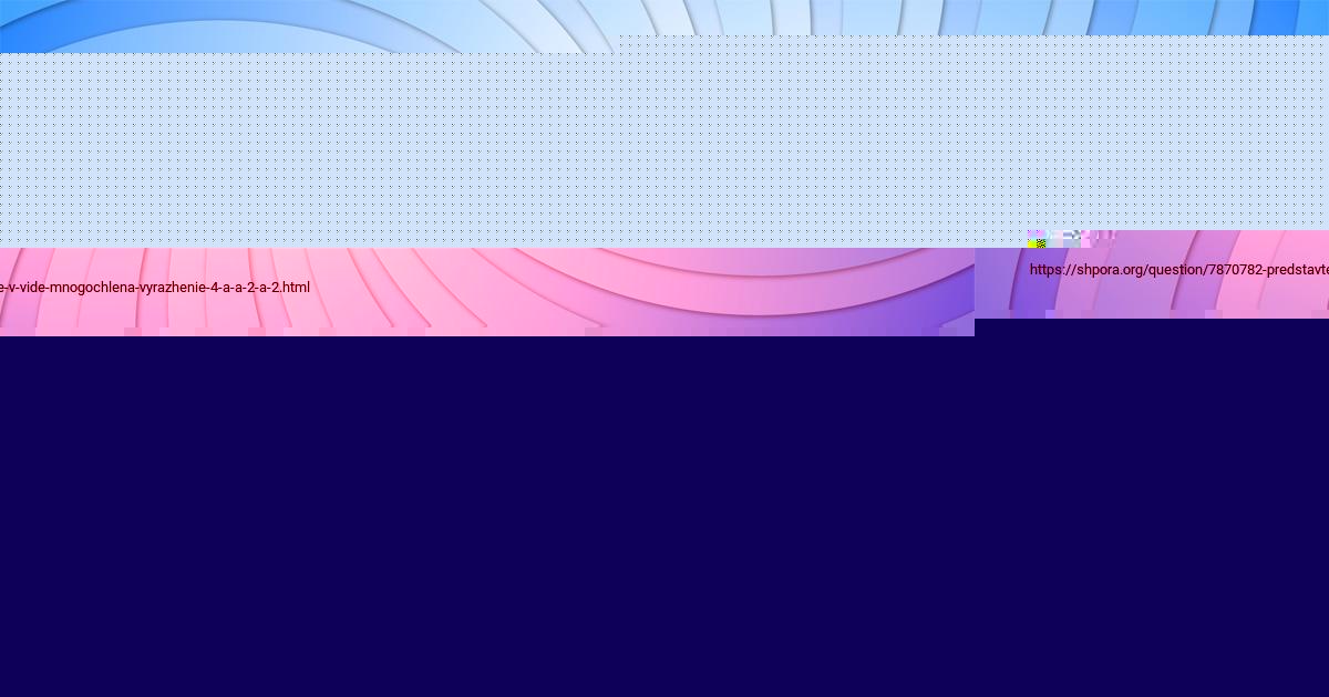 Картинка с текстом вопроса от пользователя VIKTOR DOROSHENKO