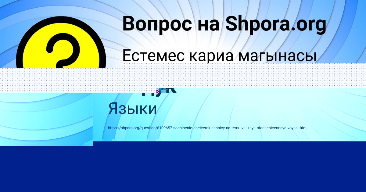 Картинка с текстом вопроса от пользователя ТОЛИК ЕРМОЛЕНКО
