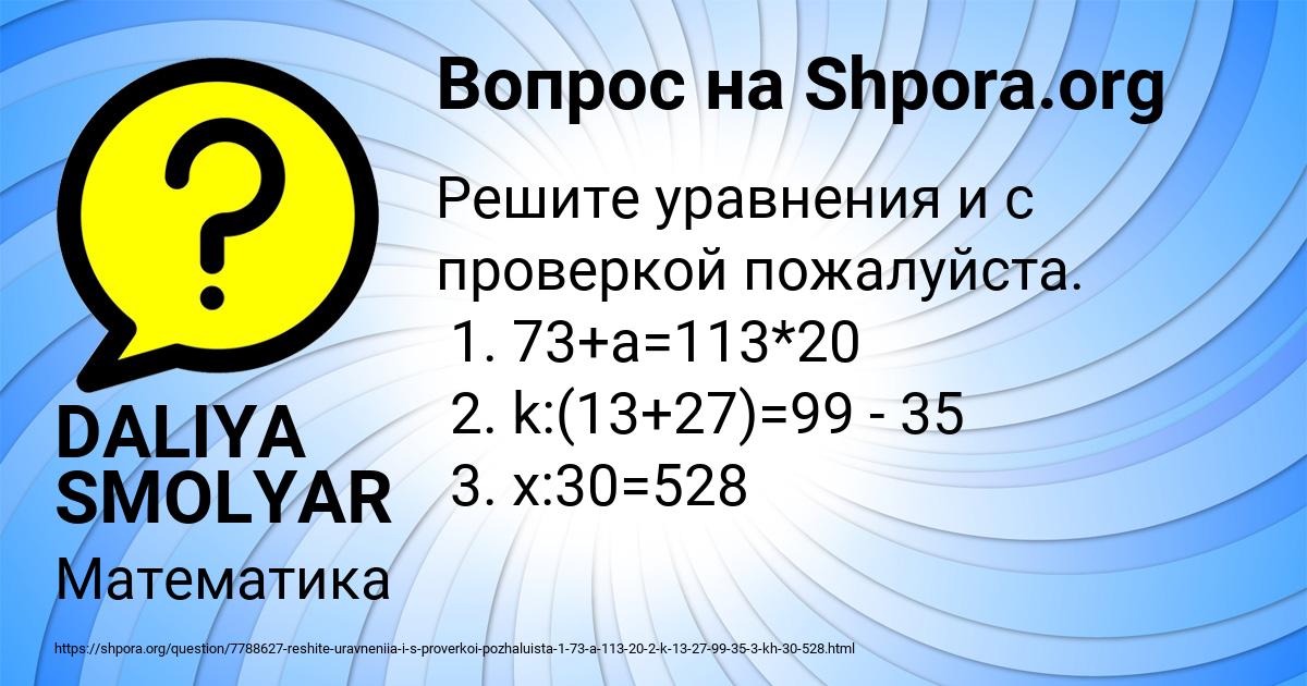 Картинка с текстом вопроса от пользователя DALIYA SMOLYAR