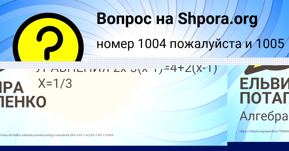 Картинка с текстом вопроса от пользователя ЕЛЬВИРА ПОТАПЕНКО