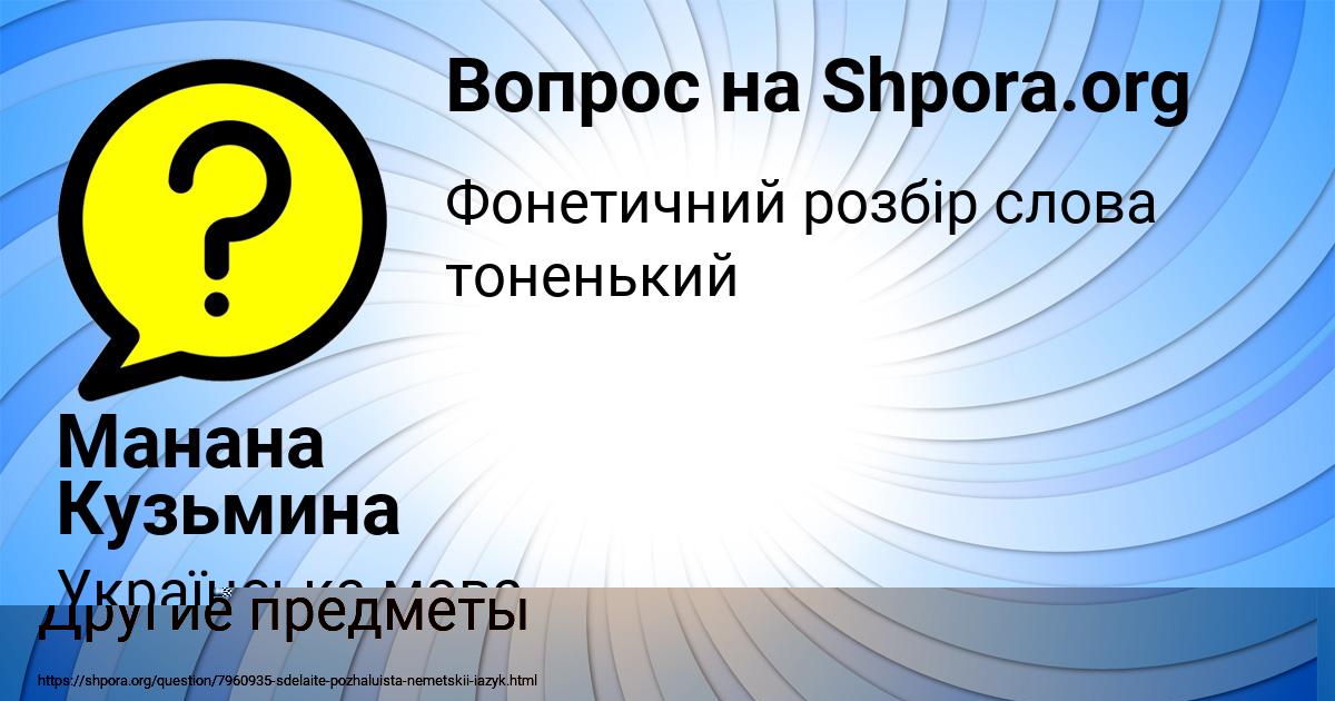 Картинка с текстом вопроса от пользователя Александра Львова