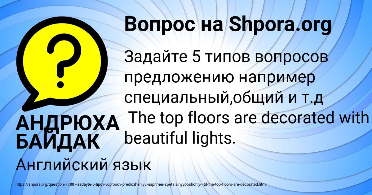 Картинка с текстом вопроса от пользователя АНДРЮХА БАЙДАК