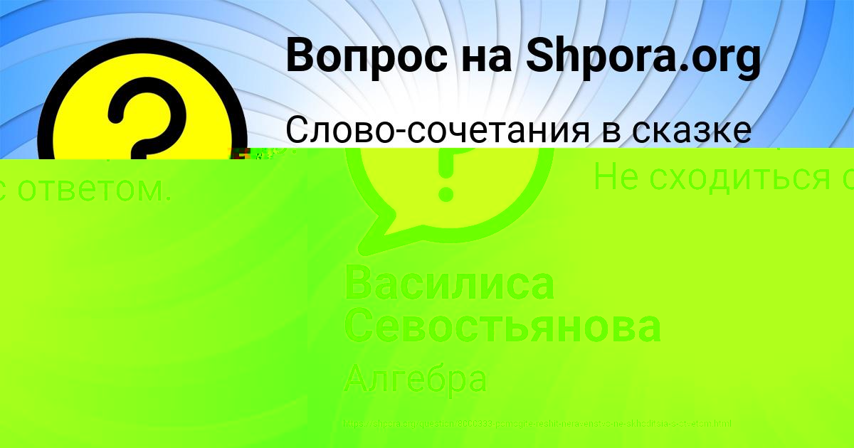 Картинка с текстом вопроса от пользователя КОНСТАНТИН АЛЫМОВ
