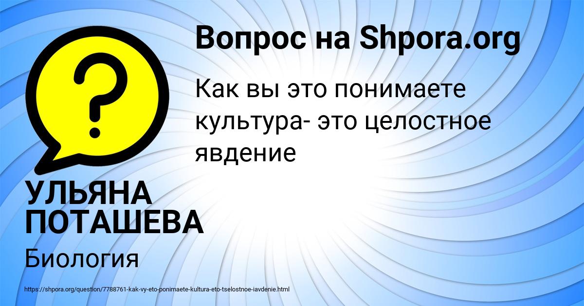 Картинка с текстом вопроса от пользователя УЛЬЯНА ПОТАШЕВА