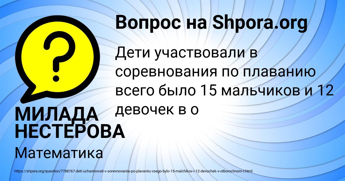 Картинка с текстом вопроса от пользователя МИЛАДА НЕСТЕРОВА
