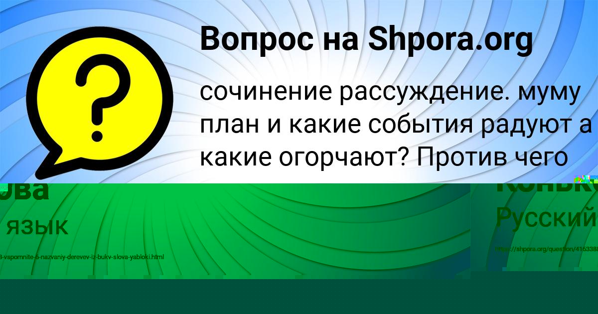 Картинка с текстом вопроса от пользователя Максим Борщ