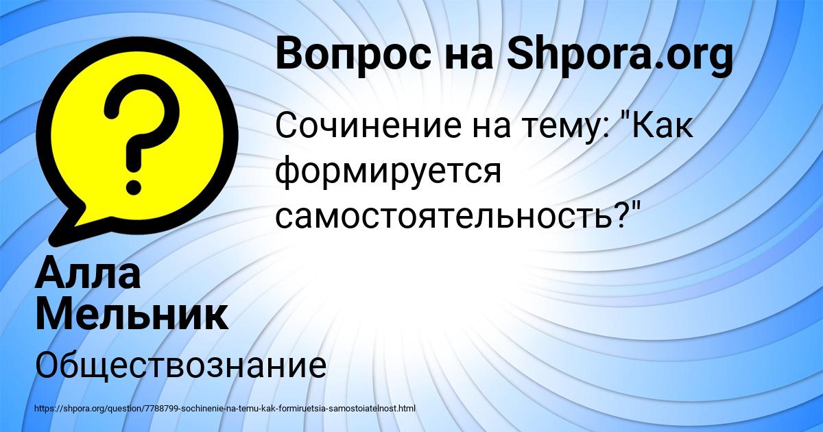 Картинка с текстом вопроса от пользователя Алла Мельник