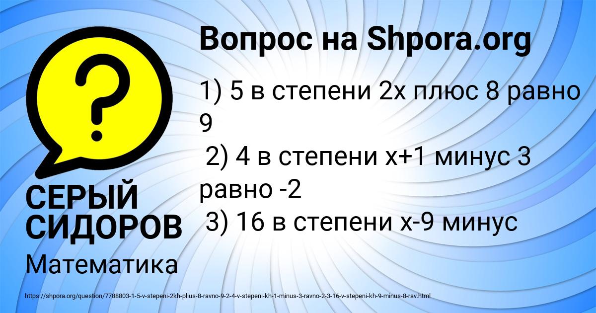 Картинка с текстом вопроса от пользователя СЕРЫЙ СИДОРОВ