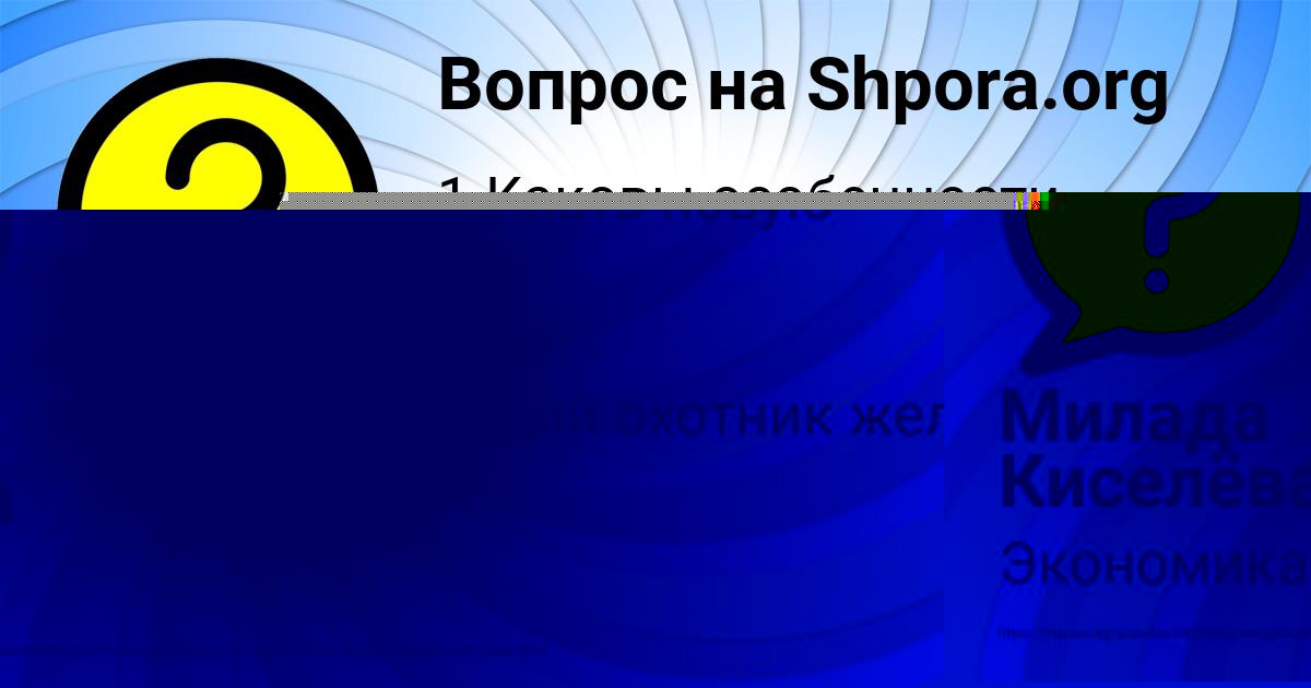 Картинка с текстом вопроса от пользователя Юлия Шевченко