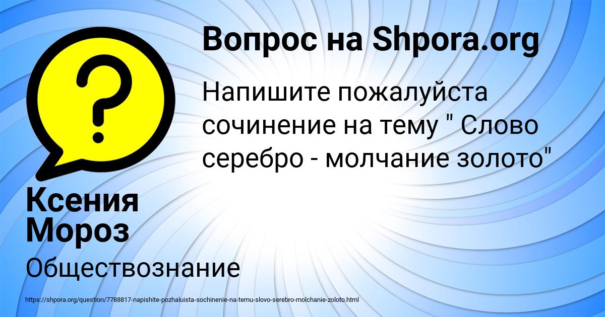 Картинка с текстом вопроса от пользователя Ксения Мороз