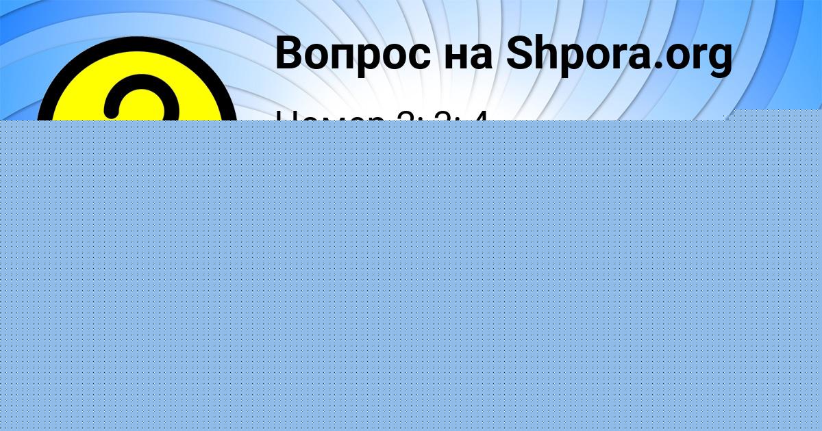 Картинка с текстом вопроса от пользователя Катюша Алексеенко