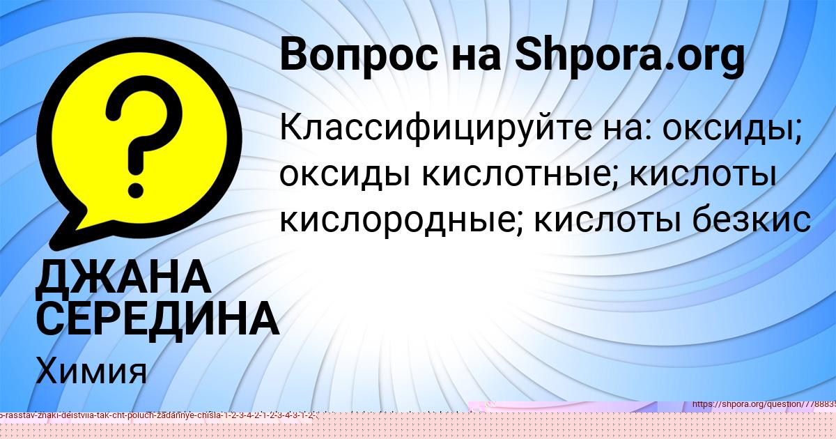 Картинка с текстом вопроса от пользователя Божена Горобець