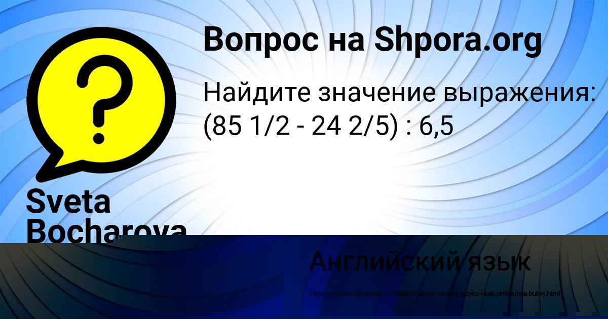 Картинка с текстом вопроса от пользователя МАРИЯ КОЧЕРГИНА
