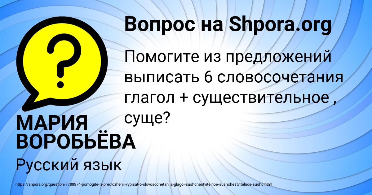 Картинка с текстом вопроса от пользователя МАРИЯ ВОРОБЬЁВА