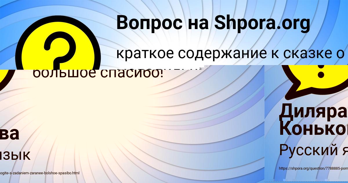 Картинка с текстом вопроса от пользователя Диляра Конькова