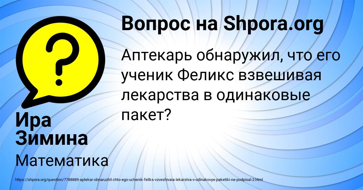 Картинка с текстом вопроса от пользователя Ира Зимина