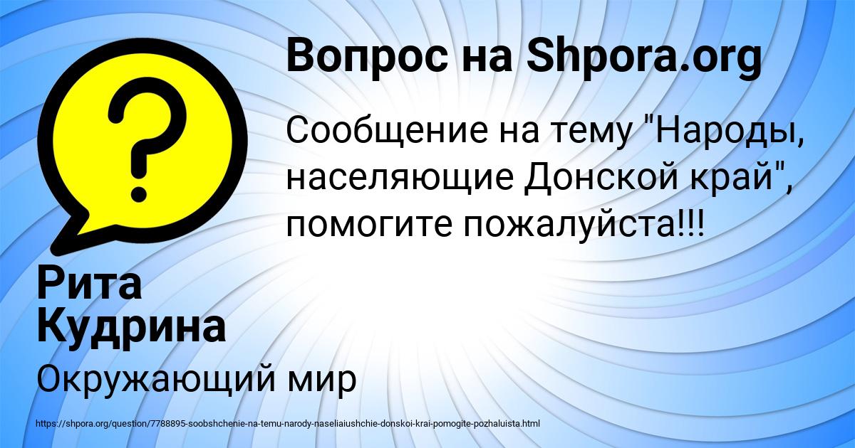 Картинка с текстом вопроса от пользователя Рита Кудрина