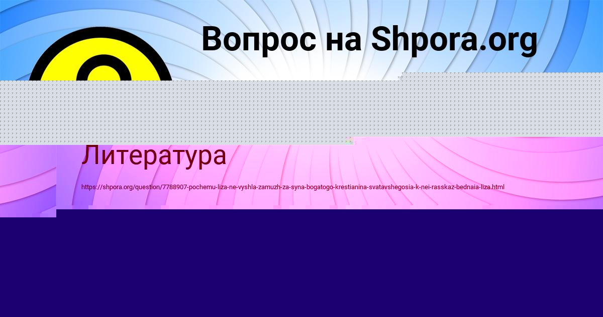 Картинка с текстом вопроса от пользователя Саша Рудич