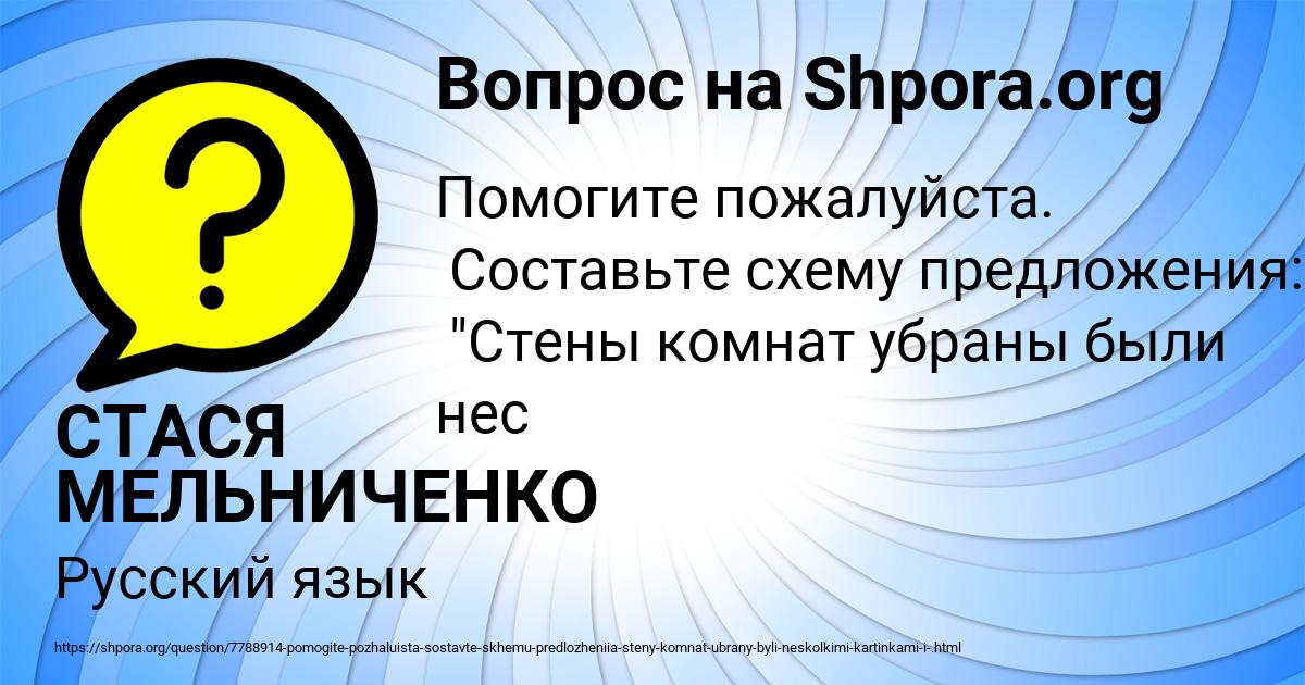 Картинка с текстом вопроса от пользователя СТАСЯ МЕЛЬНИЧЕНКО