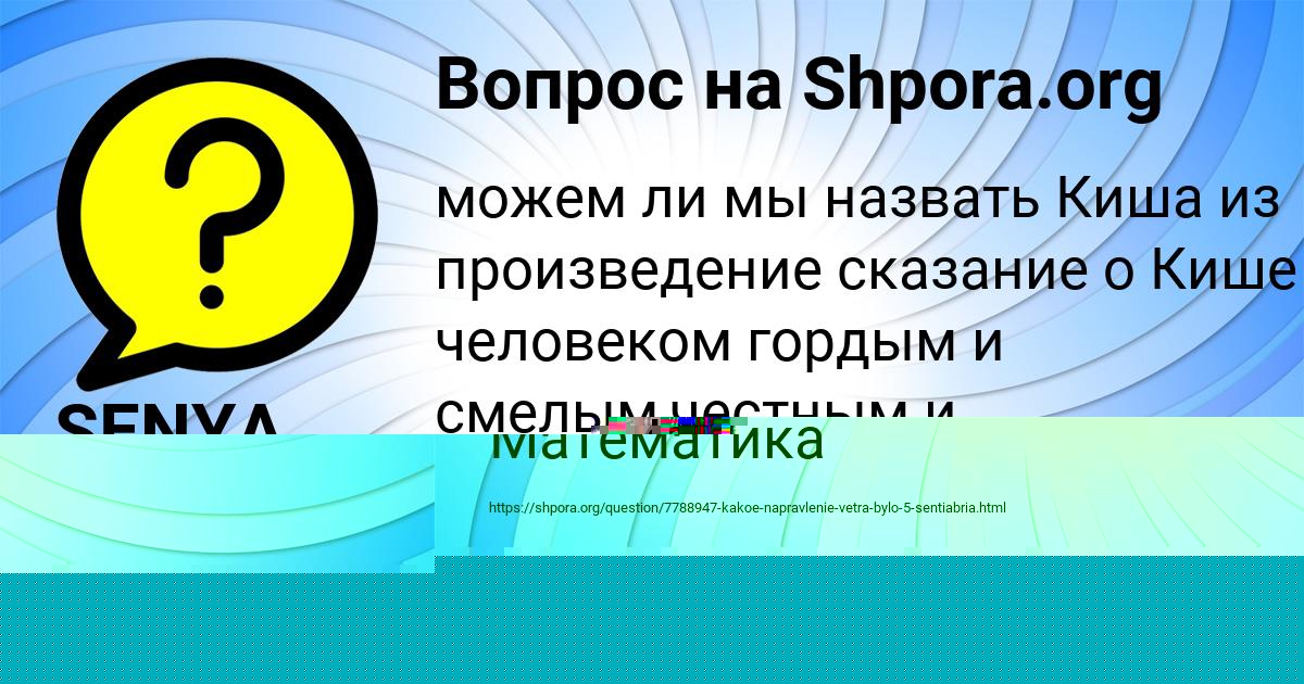 Картинка с текстом вопроса от пользователя Андрюха Страхов
