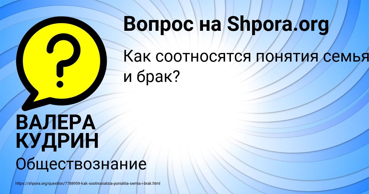 Картинка с текстом вопроса от пользователя ВАЛЕРА КУДРИН