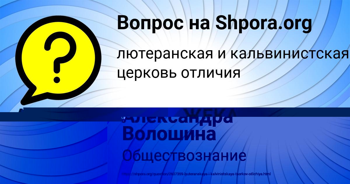 Картинка с текстом вопроса от пользователя Джана Ермоленко