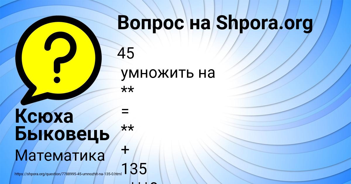 Картинка с текстом вопроса от пользователя Ксюха Быковець