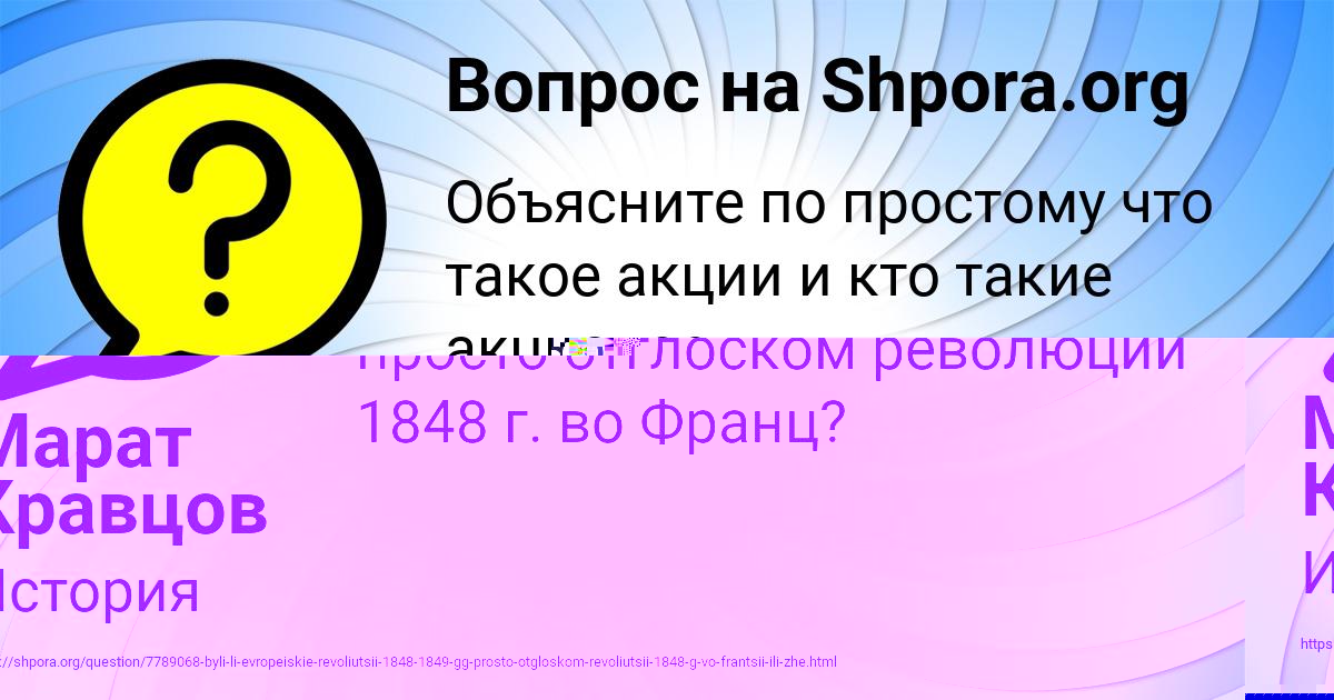 Картинка с текстом вопроса от пользователя Марат Кравцов