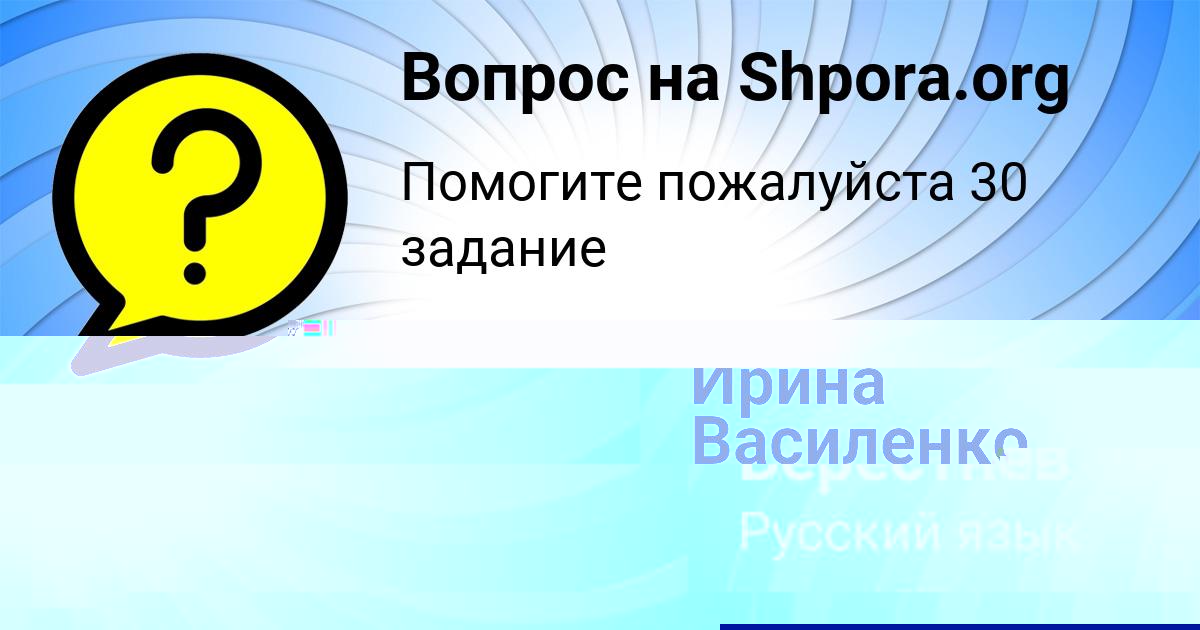 Картинка с текстом вопроса от пользователя Вячеслав Берестнев