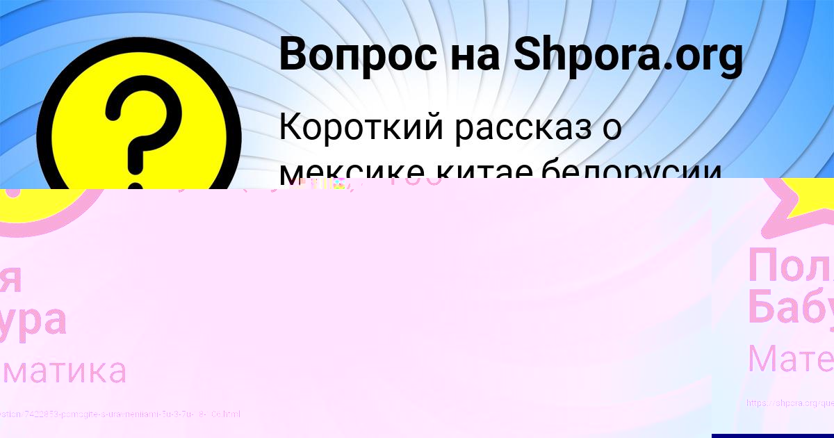 Картинка с текстом вопроса от пользователя Евгения Савенко