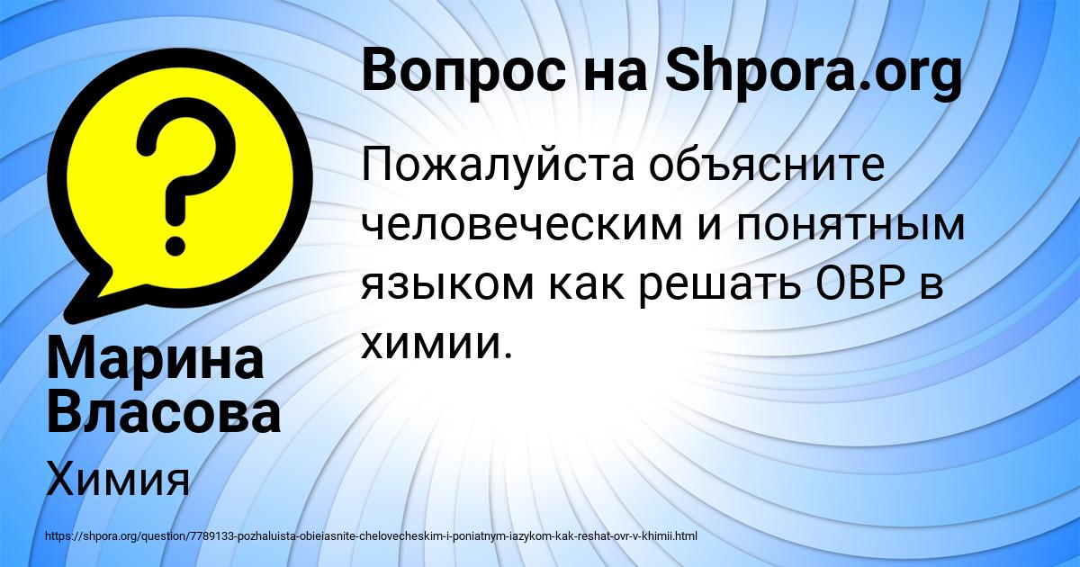 Картинка с текстом вопроса от пользователя Марина Власова