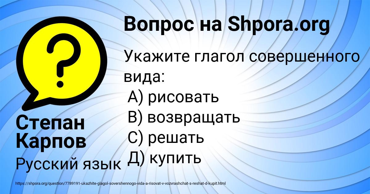 Картинка с текстом вопроса от пользователя Степан Карпов
