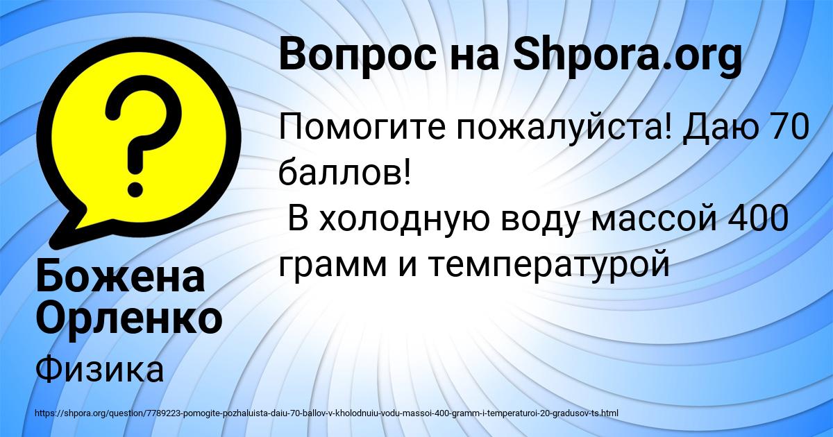 Картинка с текстом вопроса от пользователя Божена Орленко