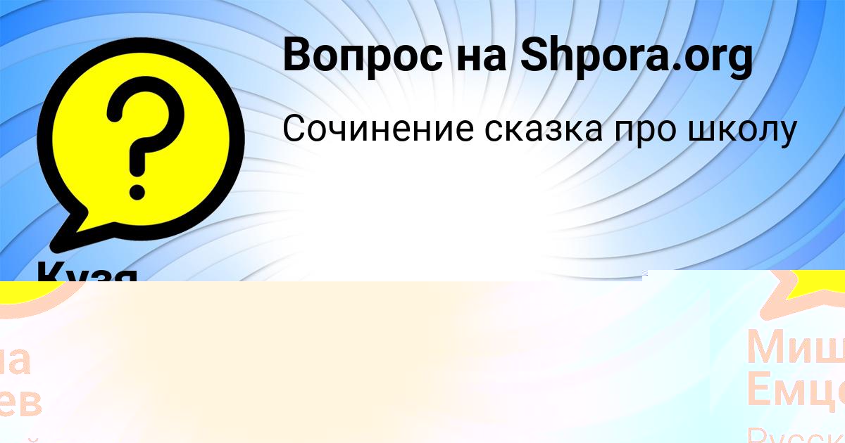 Картинка с текстом вопроса от пользователя BATYR MISCHENKO