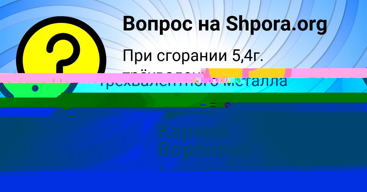 Картинка с текстом вопроса от пользователя Malika Medvedeva
