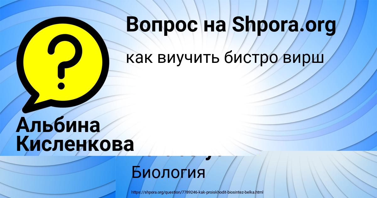 Картинка с текстом вопроса от пользователя Danya Barabolya