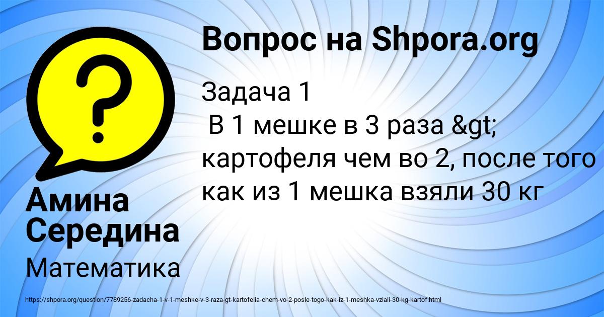 Картинка с текстом вопроса от пользователя Амина Середина