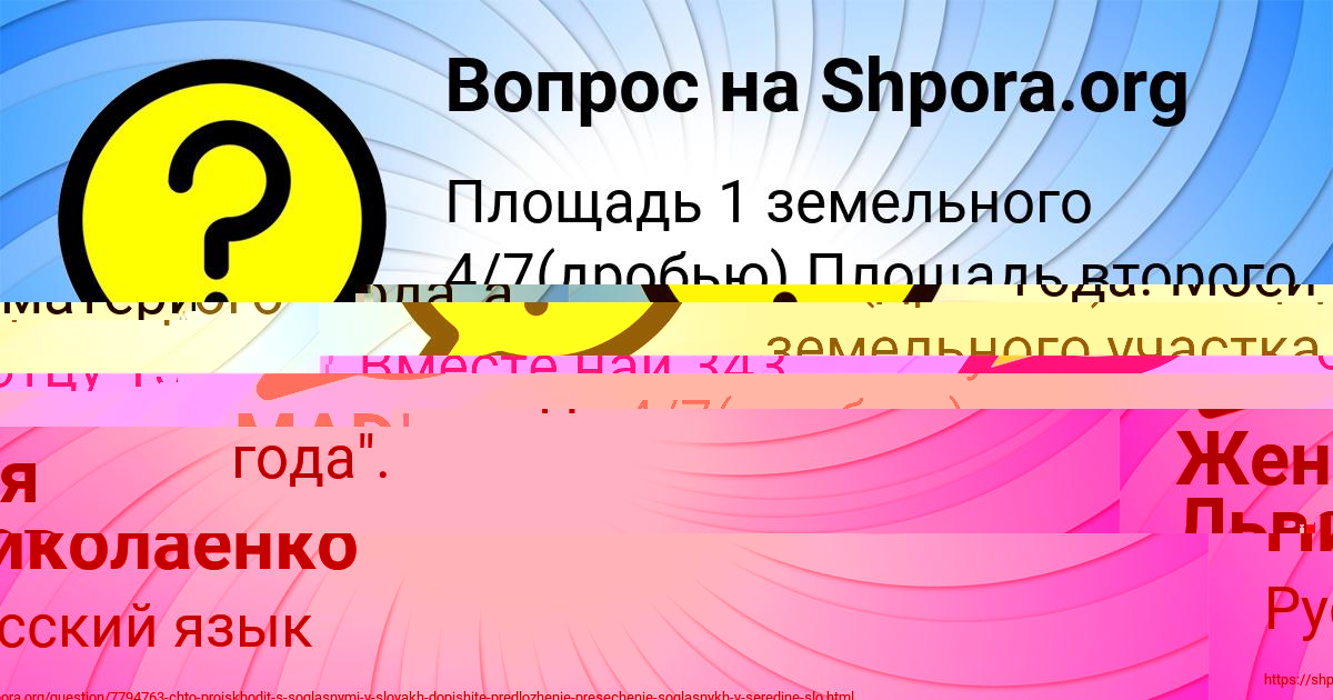 Картинка с текстом вопроса от пользователя Женя Львов