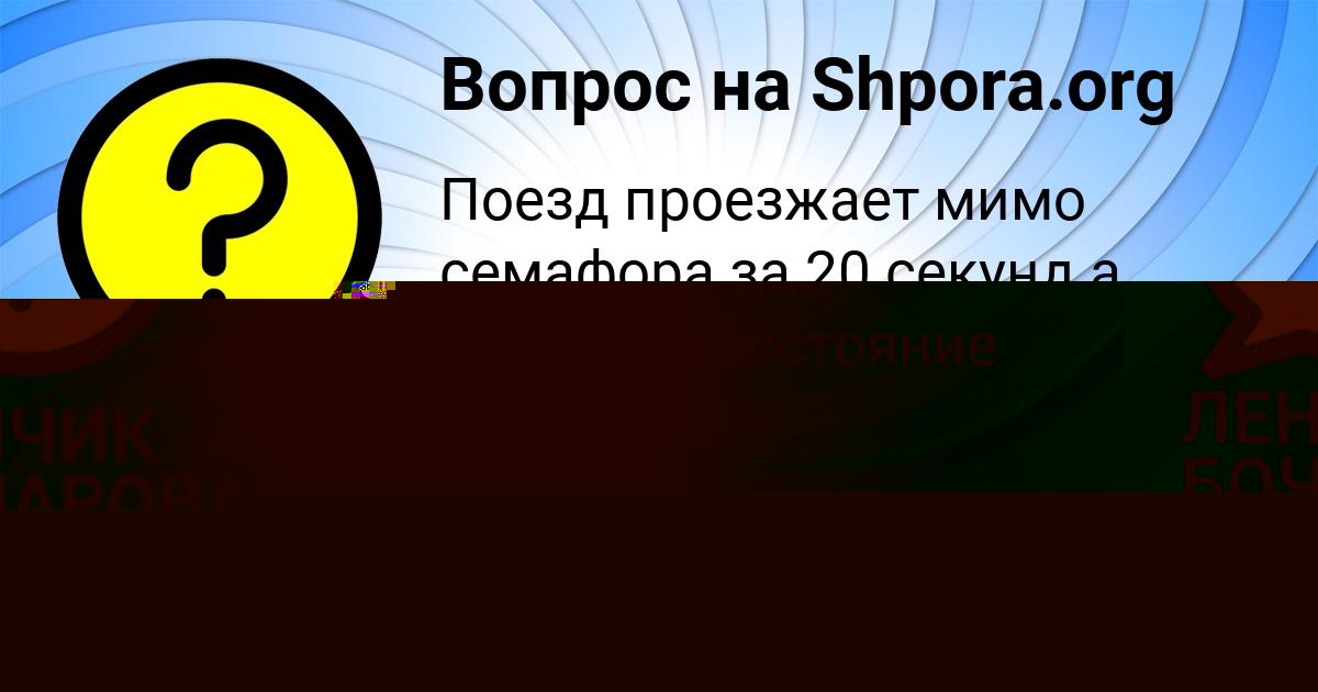 Картинка с текстом вопроса от пользователя ANZHELA PETRENKO