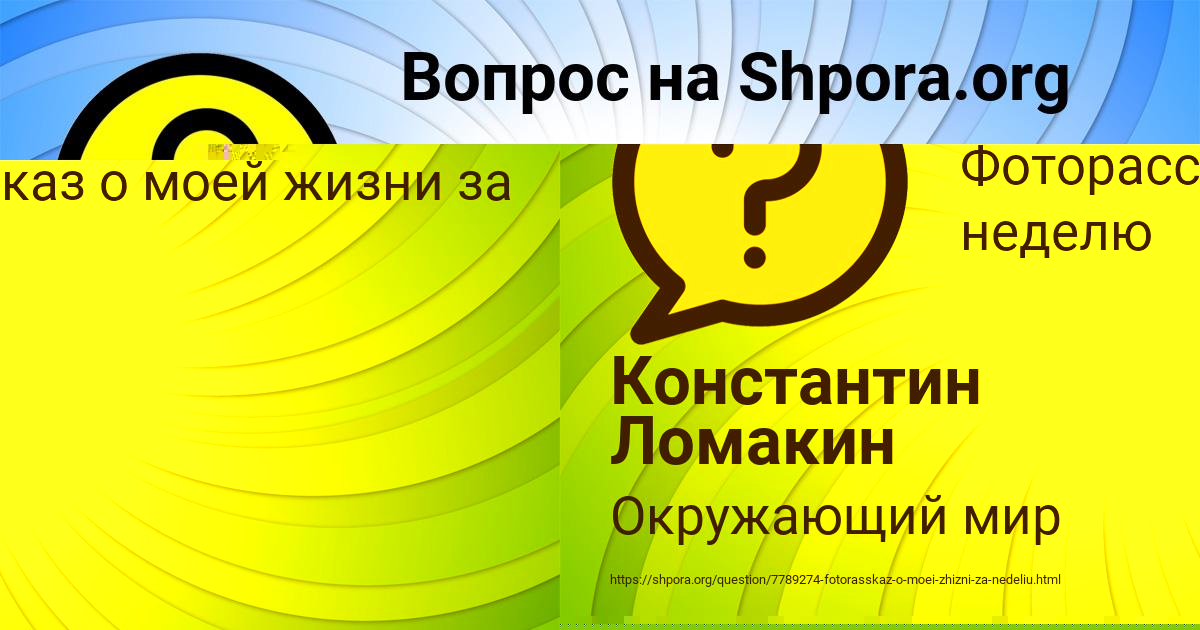 Картинка с текстом вопроса от пользователя Константин Ломакин