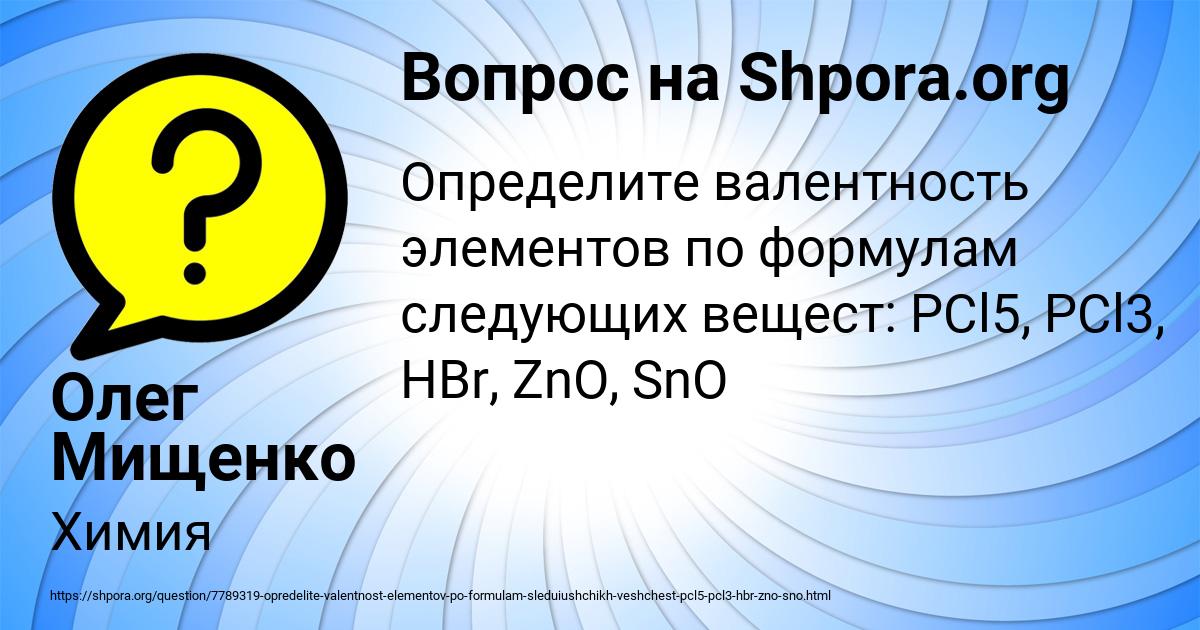 Картинка с текстом вопроса от пользователя Олег Мищенко