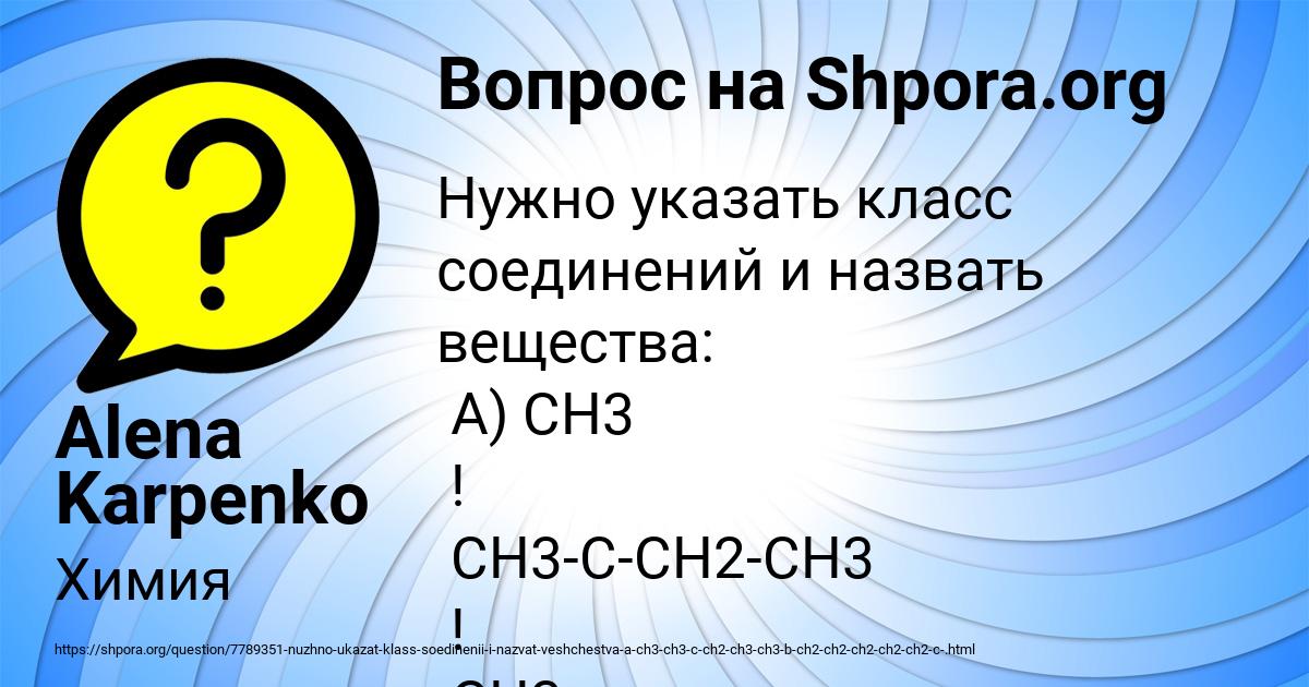 Картинка с текстом вопроса от пользователя Alena Karpenko