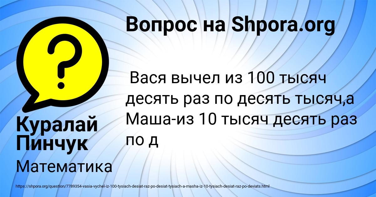 Картинка с текстом вопроса от пользователя Куралай Пинчук