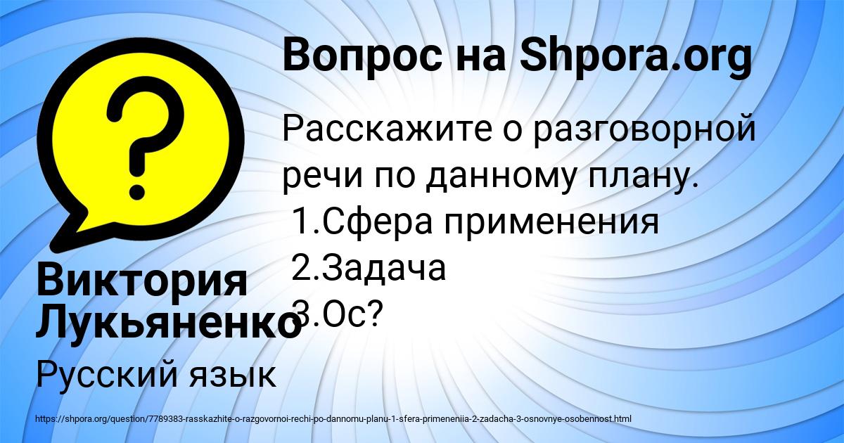 Картинка с текстом вопроса от пользователя Виктория Лукьяненко