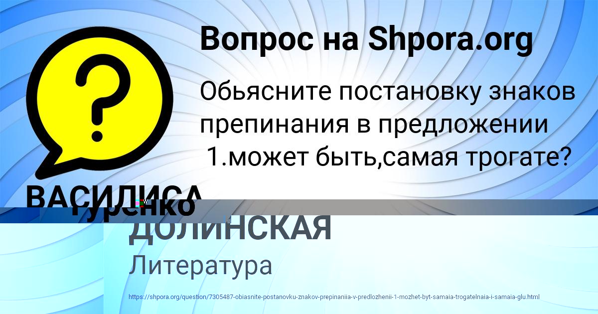 Картинка с текстом вопроса от пользователя Владимир Туренко