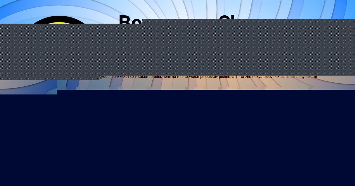 Картинка с текстом вопроса от пользователя Ваня Леоненко