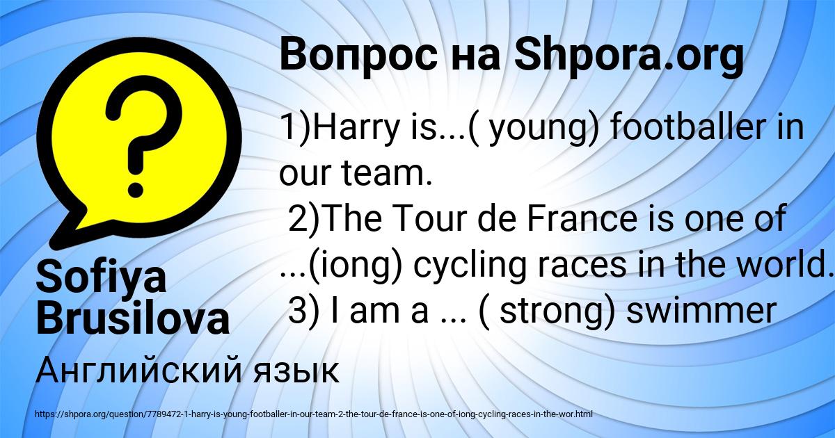 Картинка с текстом вопроса от пользователя Sofiya Brusilova