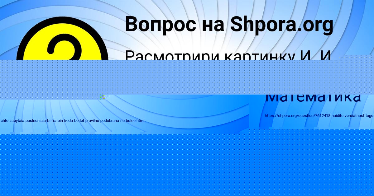 Картинка с текстом вопроса от пользователя Милана Соколенко