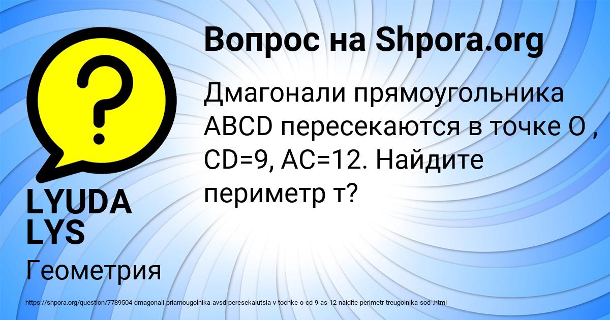 Картинка с текстом вопроса от пользователя LYUDA LYS